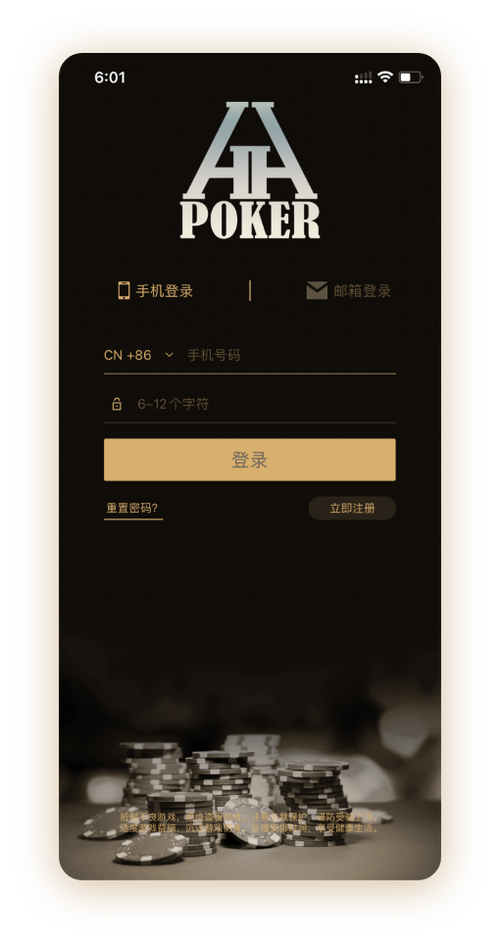 HHpoker德扑圈官网版